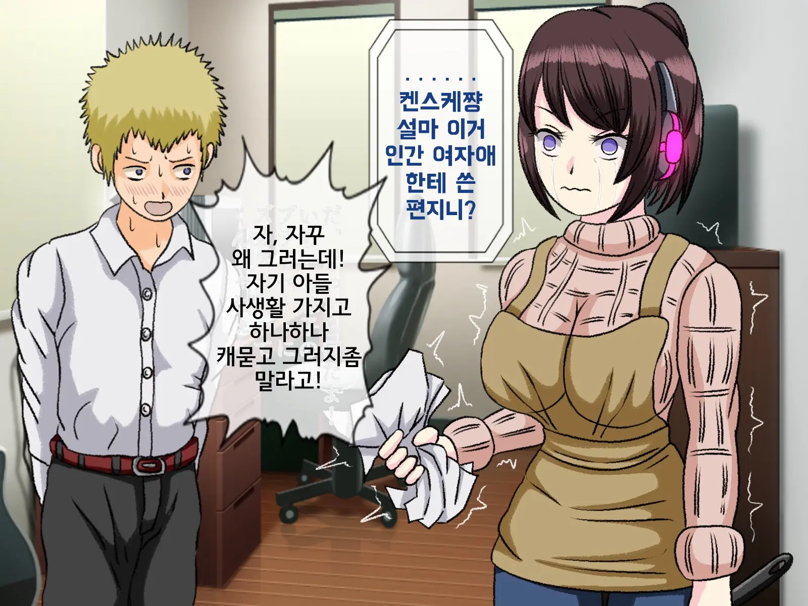 Mugen Shasei Goumon 7 | 무한사정고문 7